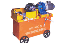 剝肋滾絲機(jī)-HGS-40B型(第三代)調(diào)整方便，滾壓不同規(guī)格的鋼筋，只要螺距相同，無(wú)須拆開(kāi)滾壓頭即可進(jìn)行調(diào)節(jié)